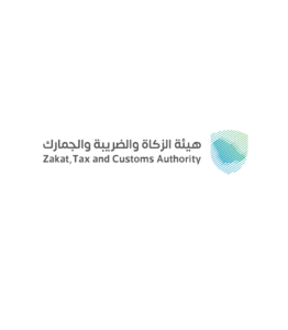 هيئة الزكاة والضريبة والجمارك